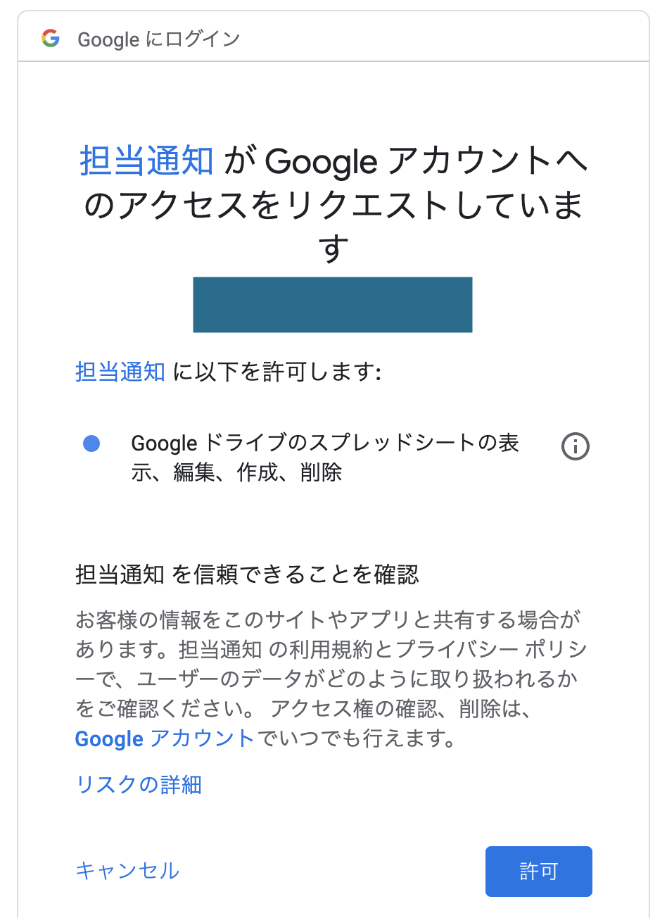 GAS(Google Apps Script)を使って掃除当番を順番でSlackに通知する方法